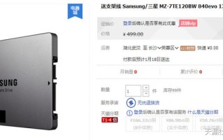 三星固态硬盘SSD 840 EVO  不仅仅是快