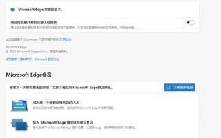 微软发布Edge 98.0.1108.43增加新的浏览模式 增强了安全性以及更多