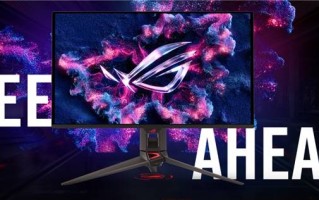 ROG 4K高刷OLED电竞显示器，呈现3A游戏震撼视觉！