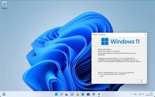 Windows 11获可选更新KB5012643：任务栏天气图标显示温度