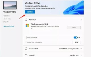 Windows 11正式版来了，下载、安装教程、一起奉上