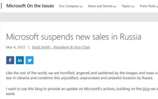 微软暂停在俄罗斯销售，并将为乌克兰提供网络安全保护