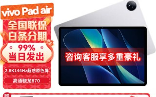 vivovivopad air与Apple 11英寸 iPad Pro：安全性对比与推荐