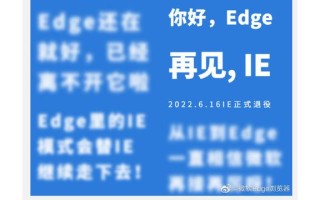 微软宣布IE浏览器将于6月16日正式退役 网友：考试报名咋办？