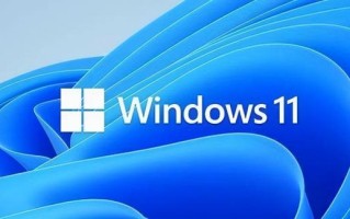 微软将不断更新Windows11功能 以便达到最佳体验效果