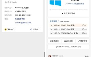 Windows 11 最新测试版 22468 发布，正式版即将发布