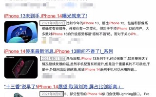 刘海终于没了，果然iPhone 14才是真香机