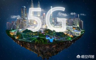 5G后又迎来了WIFI6，这两个哪个用途最大？