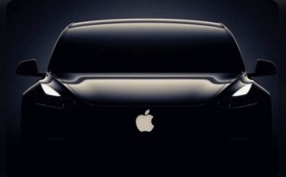 苹果预计将在2021年上半年宣布Apple Car合作厂商