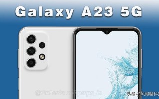 三星Galaxy A23 5G高清渲染图曝光：后置四摄像头、采用水滴屏