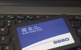 固众 SSD固态硬盘的第一次体验