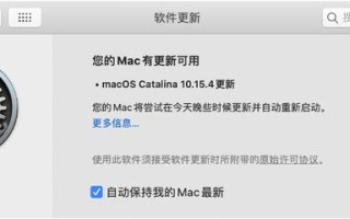 macOS Catalina 10.15.4该升级吗？