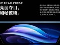 vivo Pad3 和 vivo Pad3 Pro哪个好？