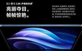 vivo Pad3 和 vivo Pad3 Pro哪个好？