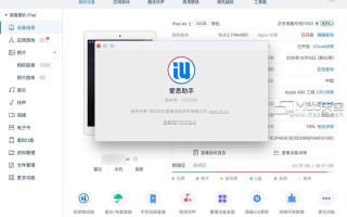 爱思助手Mac版哪里下载？支持10.15.4吗？