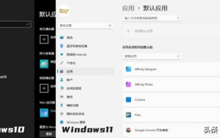 6 个实用技巧和软件，让你的 Windows 11 更加称心如意