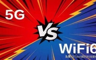 wifi6网速怎么样，会比5G快吗？