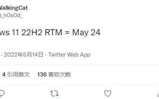 消息称微软将会在 5 月 24 日发布 Win11 22H2 的 RTM 版本