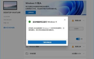 Windows11来了！你会选择更新么？