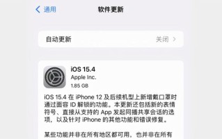 多人反馈！iOS15.4存在耗电异常，苹果已经回应