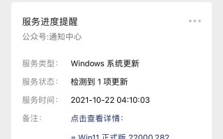 Windows 11 正式版又更新，AMD 也为 Win11 发布新驱动