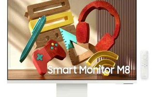 三星也玩智慧显示器？Smart Monitor M8 上架，4K QLED 显示屏