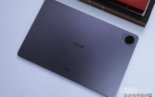 vivo Pad评测：完善自家生态“万物互联”时代下的全能平板