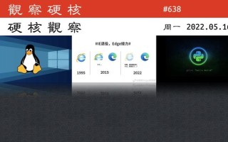 硬核观察 #638 微软：“IE 被黑了这么多年”