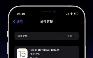 iPhone用户注意，暂时不要升级iOS15.4beta版，使用体验下滑严重