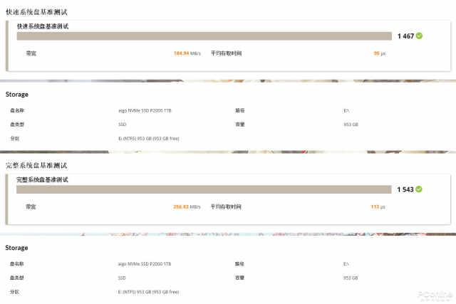 双十一火爆全网的1TB NVMe固态，性能表现究竟如何？——aigo P2000固态硬盘评测-第19张图片-易维数码