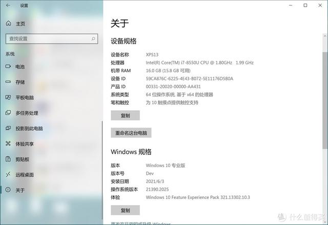 焕然一新，Windows11系统初体验（多图）-第1张图片-易维数码