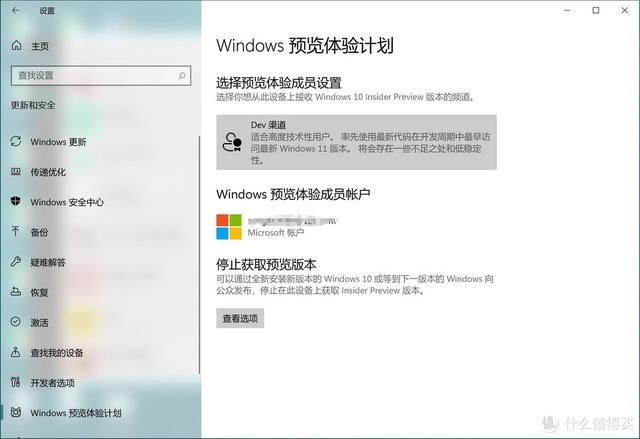 焕然一新，Windows11系统初体验（多图）-第2张图片-易维数码