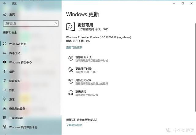 焕然一新，Windows11系统初体验（多图）-第3张图片-易维数码