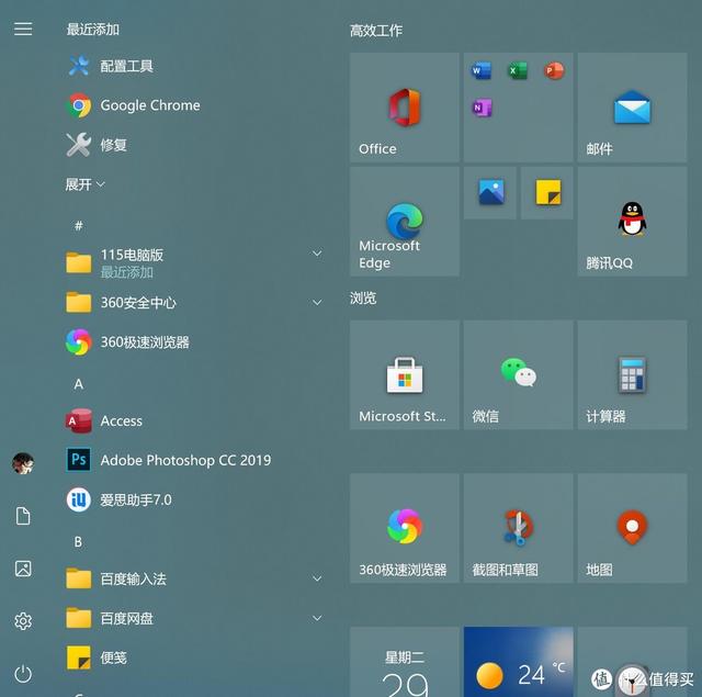 焕然一新，Windows11系统初体验（多图）-第6张图片-易维数码