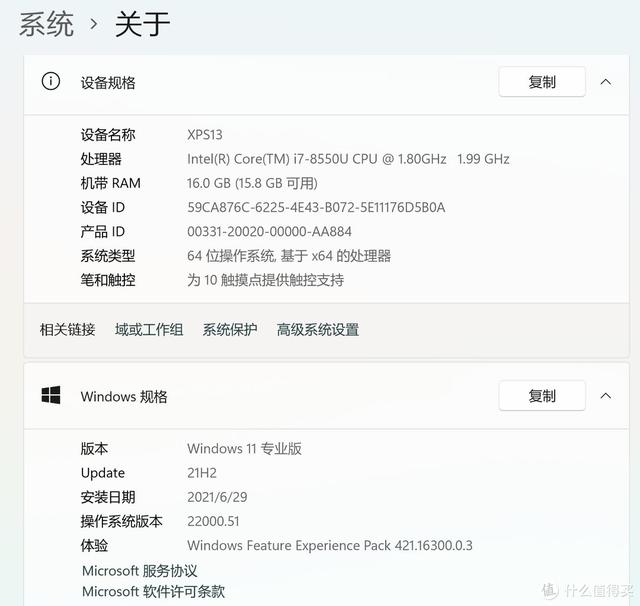 焕然一新，Windows11系统初体验（多图）-第11张图片-易维数码