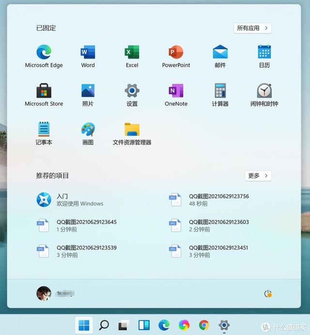 焕然一新，Windows11系统初体验（多图）-第13张图片-易维数码