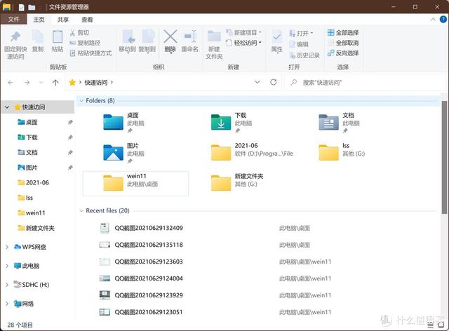 焕然一新，Windows11系统初体验（多图）-第15张图片-易维数码