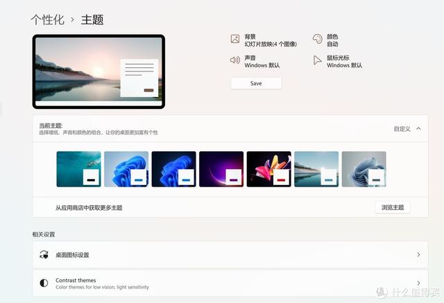 焕然一新，Windows11系统初体验（多图）-第16张图片-易维数码