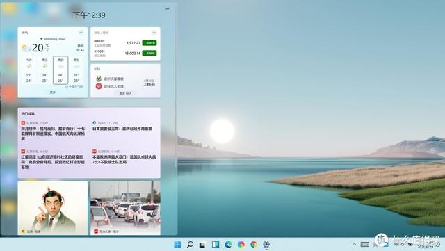 焕然一新，Windows11系统初体验（多图）-第17张图片-易维数码