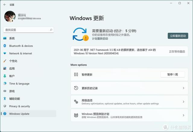 焕然一新，Windows11系统初体验（多图）-第24张图片-易维数码