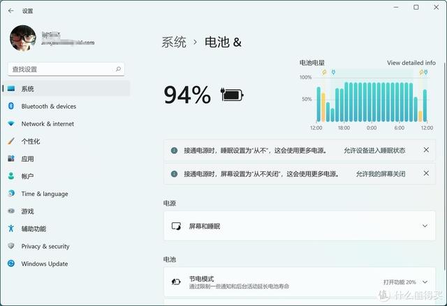 焕然一新，Windows11系统初体验（多图）-第29张图片-易维数码