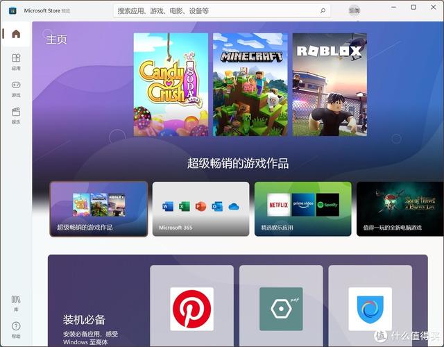 焕然一新，Windows11系统初体验（多图）-第35张图片-易维数码