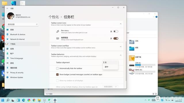 焕然一新，Windows11系统初体验（多图）-第36张图片-易维数码