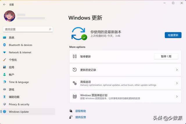 如何免费升级到 Windows 11？这份指南请收好-第1张图片-易维数码