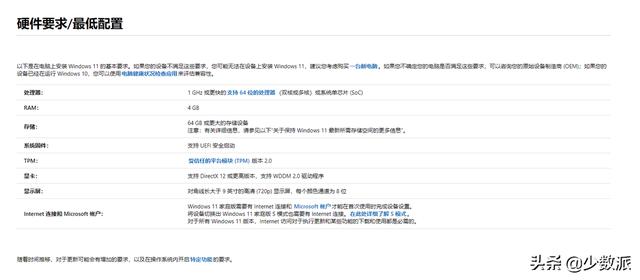 如何免费升级到 Windows 11？这份指南请收好-第2张图片-易维数码