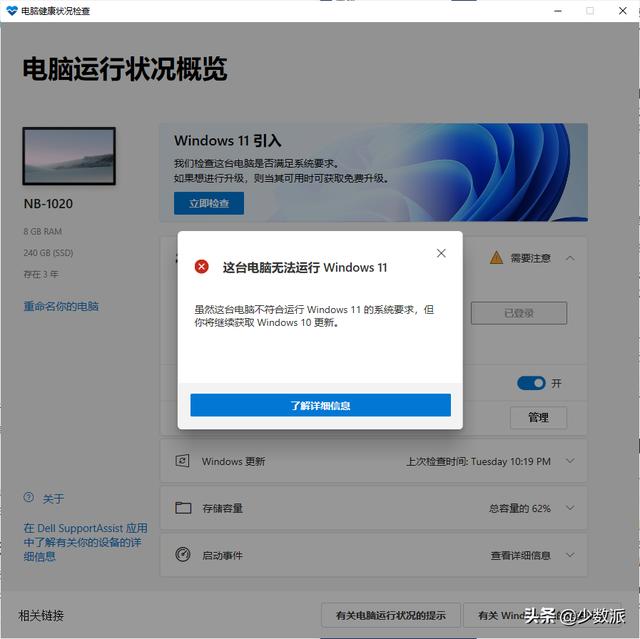 如何免费升级到 Windows 11？这份指南请收好-第7张图片-易维数码