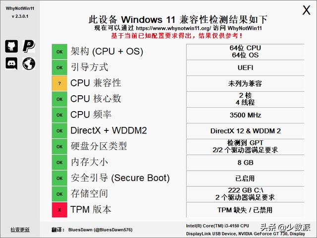 如何免费升级到 Windows 11？这份指南请收好-第9张图片-易维数码