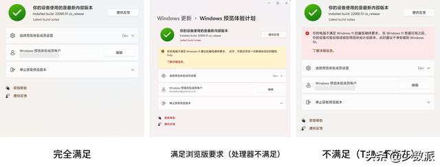 如何免费升级到 Windows 11？这份指南请收好-第11张图片-易维数码