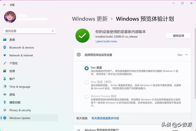 如何免费升级到 Windows 11？这份指南请收好-第15张图片-易维数码