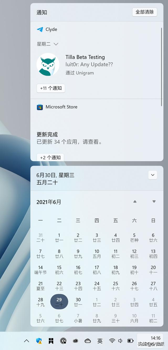 如何免费升级到 Windows 11？这份指南请收好-第20张图片-易维数码